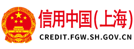 上海诚信网