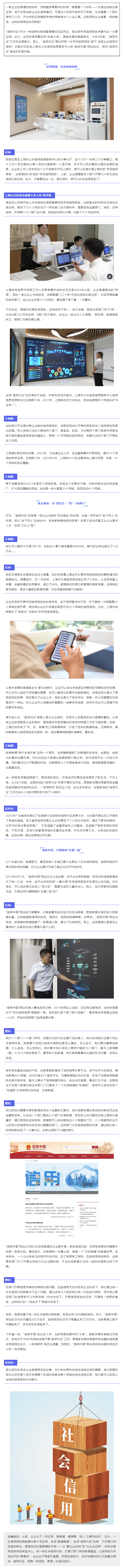 中国改革现场丨“信用代证”全国落地进入倒计时，一纸报告如何“瘦身”万千证明？.png