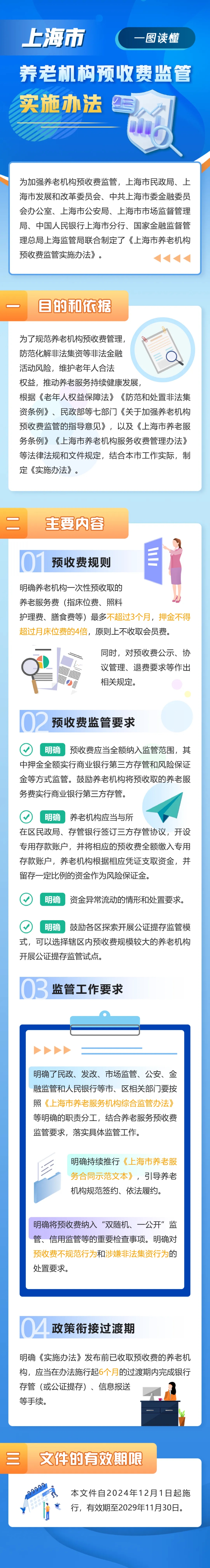 微信图片_20250313155000.jpg