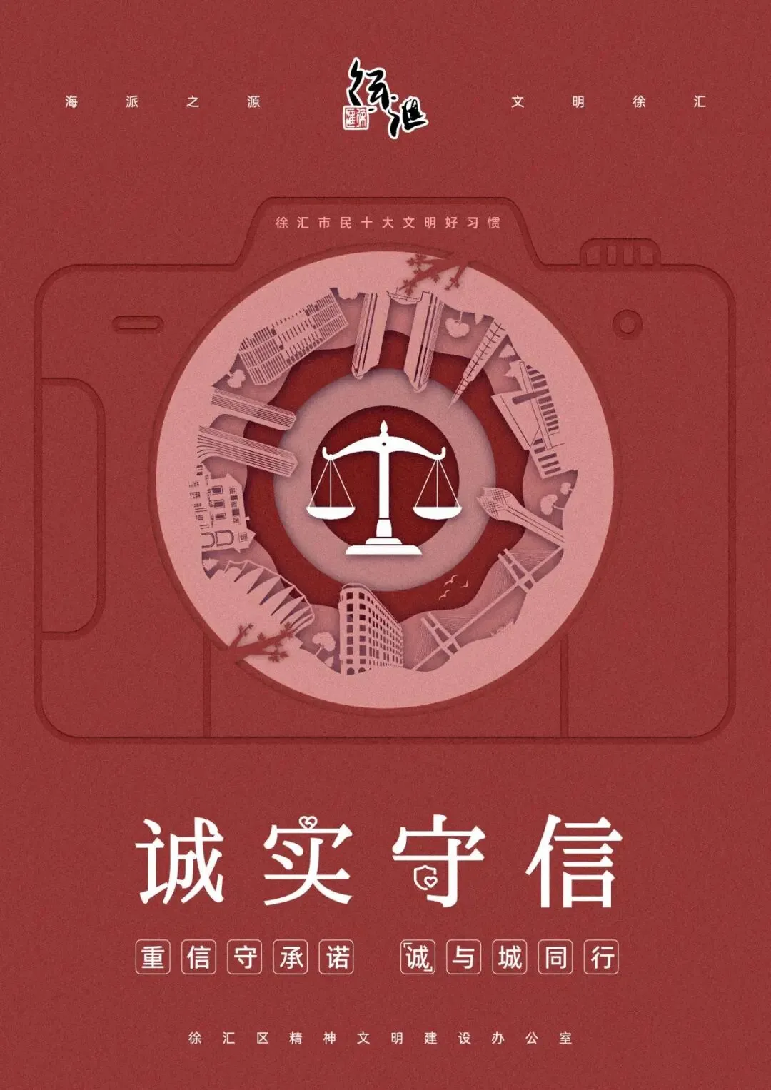 徐汇：区商务委举办“信用承诺 诚信经营”主题实践活动.jpg