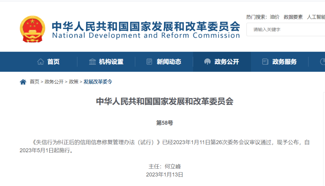 微信图片_20230202115633.png
