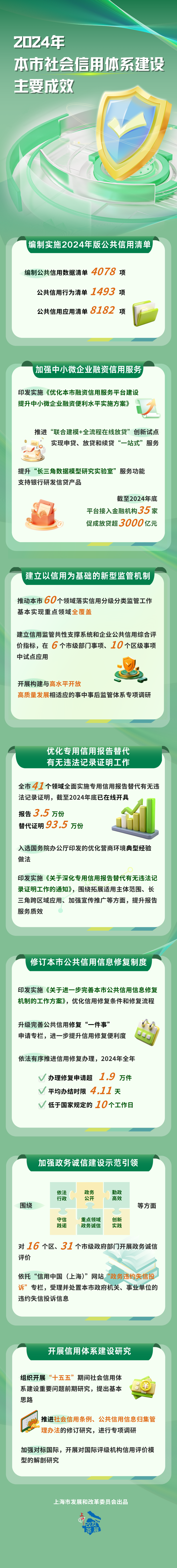 微信图片_20250306145941.png
